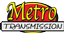 Provided by Metro Transmission, Woodland 