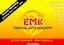 EMK FITNESS & MARTIAL ARTS ACADEMY