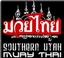 Muay Thai Kickboxing of Southern Utah