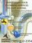 Superior Plumbing Incorporated