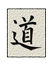 Shin Bushido Kai Defensive Arts
