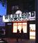 Gold Rush Refiners / Brooklyn Pawn Shop