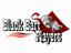 Black Bart Playhouse Reservations & Information