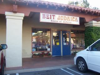 Beit Judaica