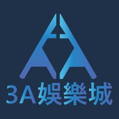3A娛樂城